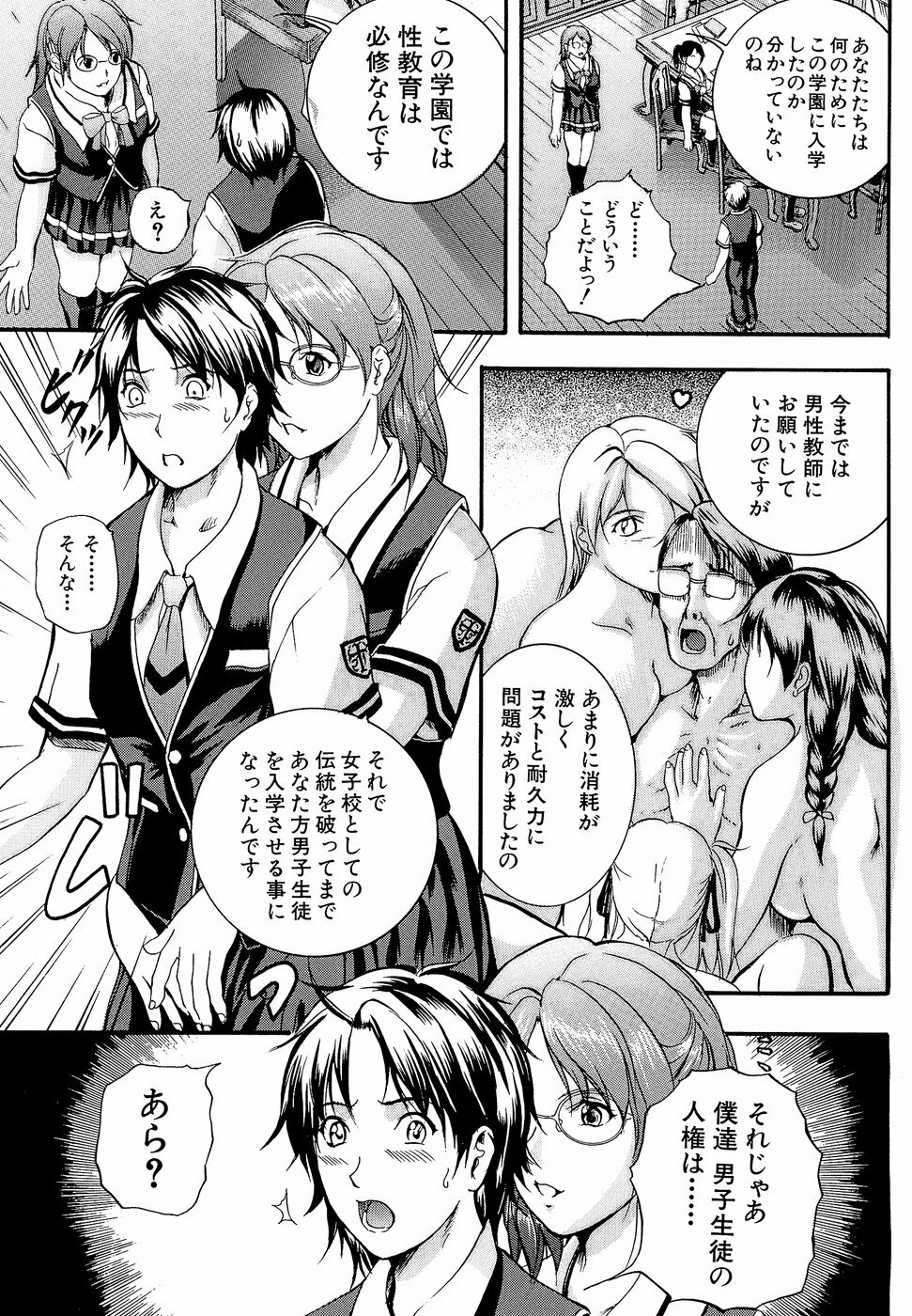 [Izumi Kyouta] Yawahada Shidou page 172 full