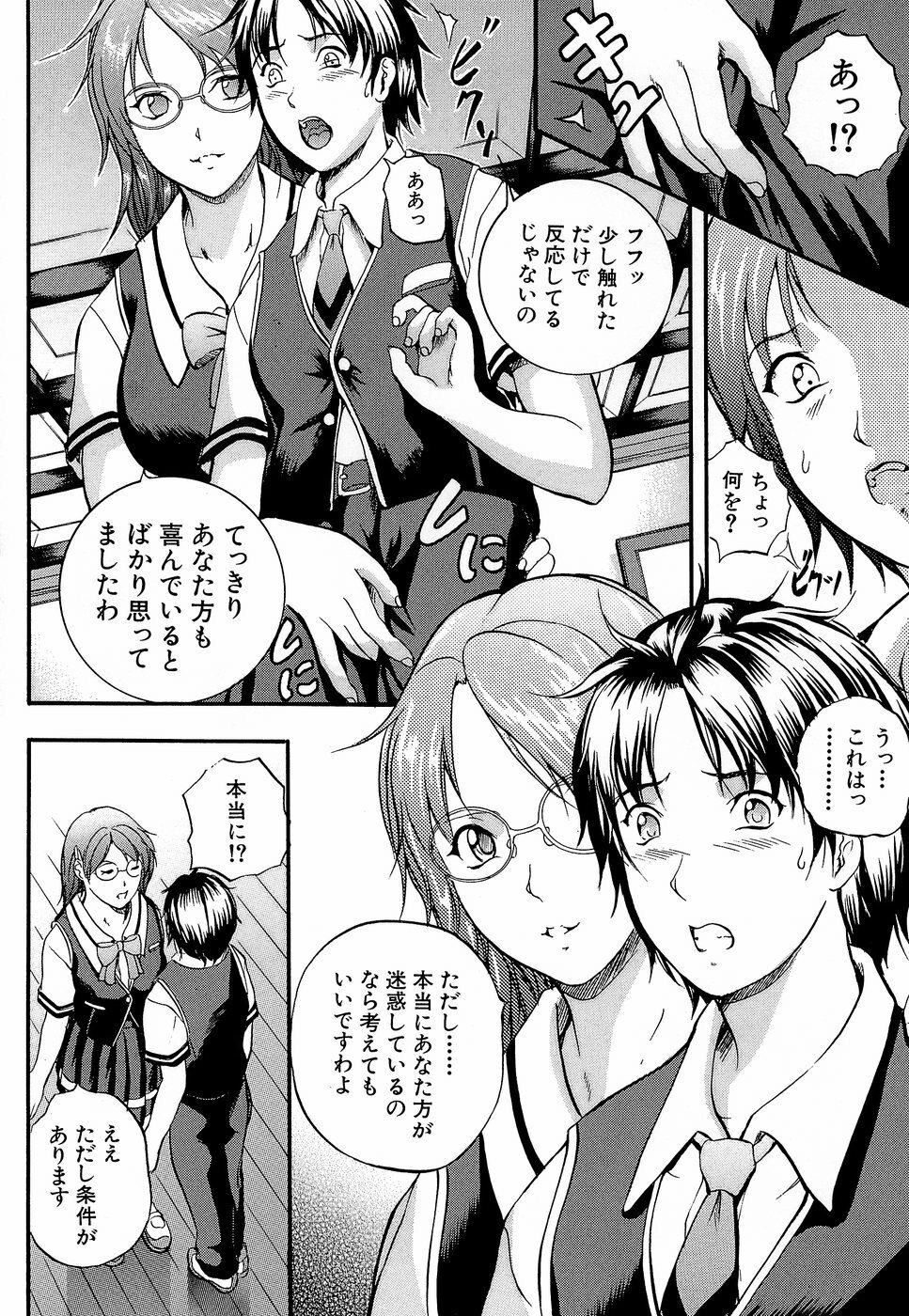 [Izumi Kyouta] Yawahada Shidou page 173 full