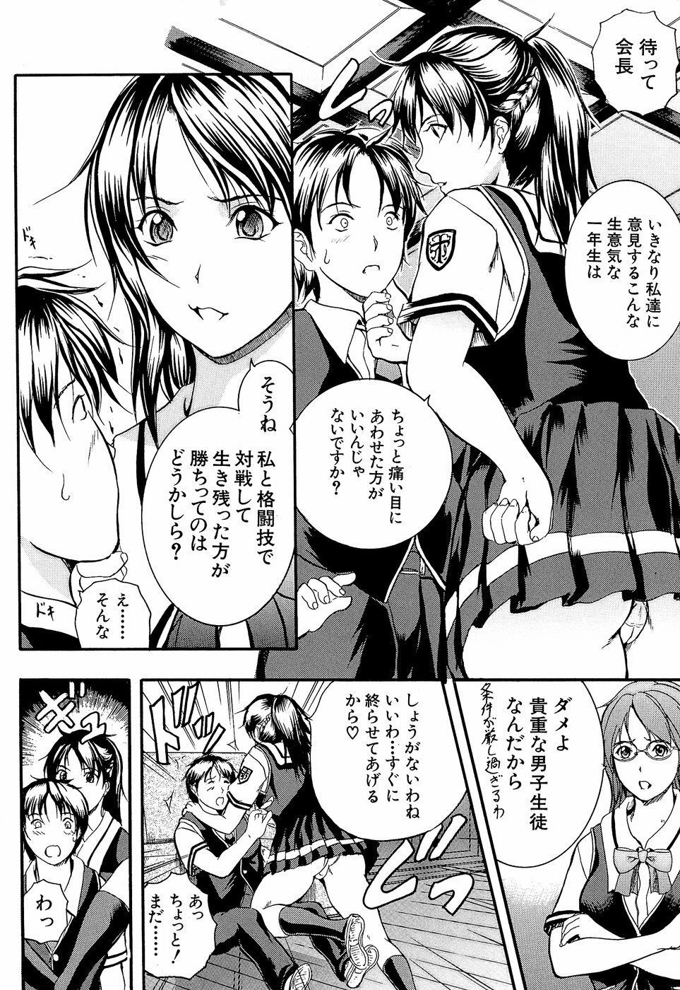 [Izumi Kyouta] Yawahada Shidou page 175 full