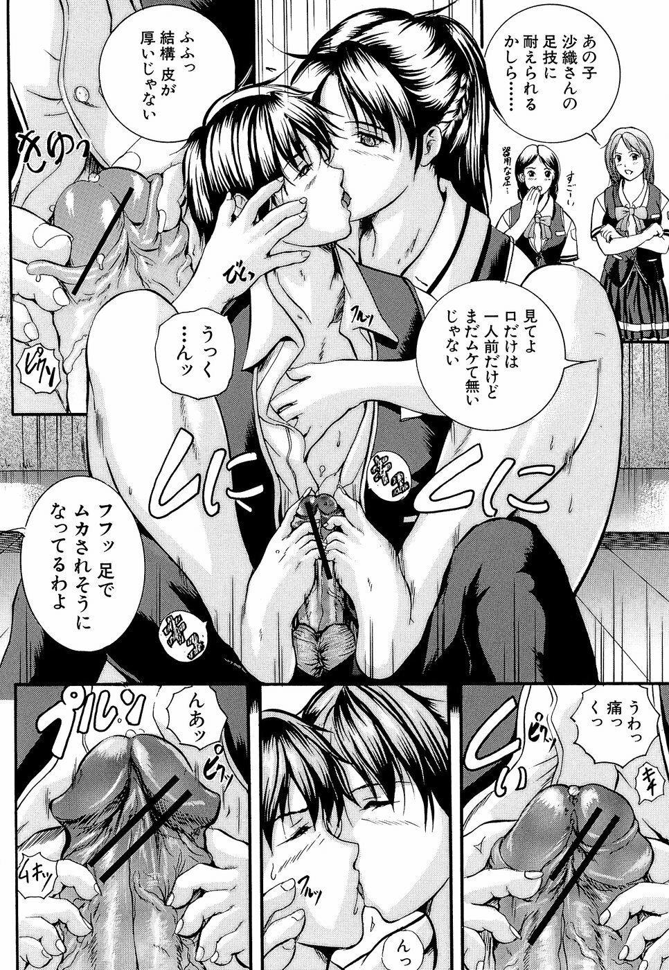 [Izumi Kyouta] Yawahada Shidou page 177 full