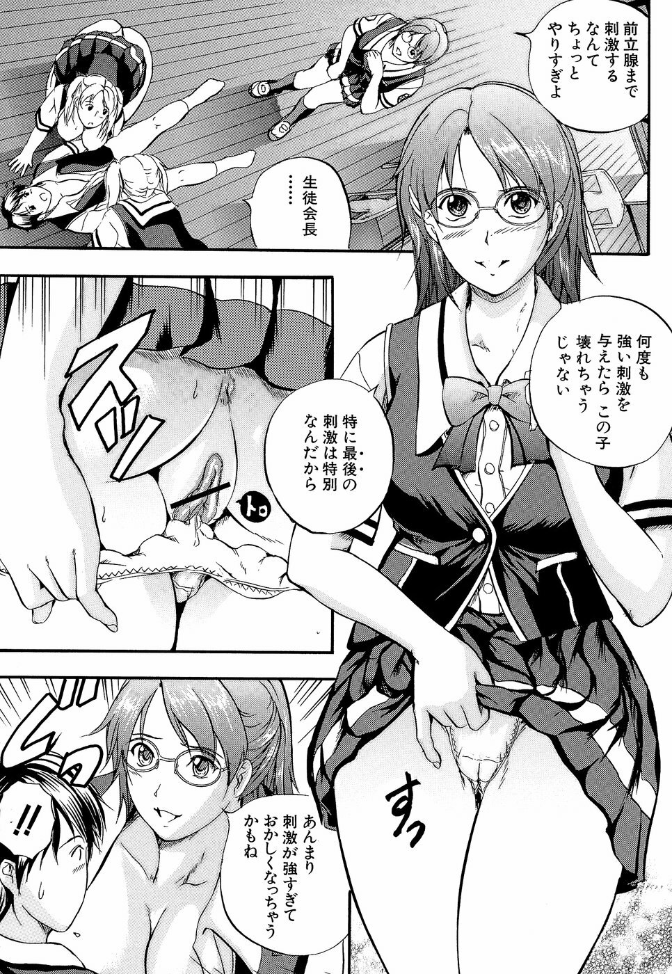 [Izumi Kyouta] Yawahada Shidou page 191 full