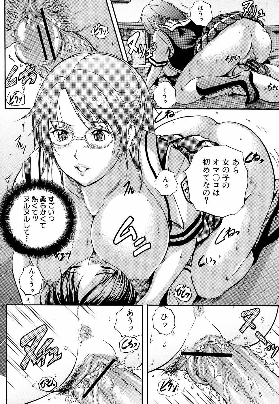 [Izumi Kyouta] Yawahada Shidou page 193 full