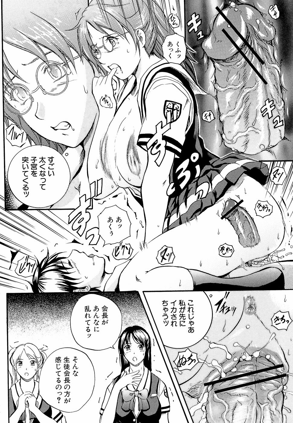 [Izumi Kyouta] Yawahada Shidou page 197 full