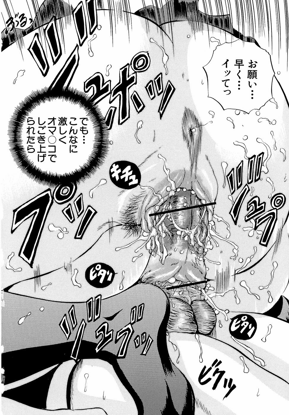 [Izumi Kyouta] Yawahada Shidou page 199 full