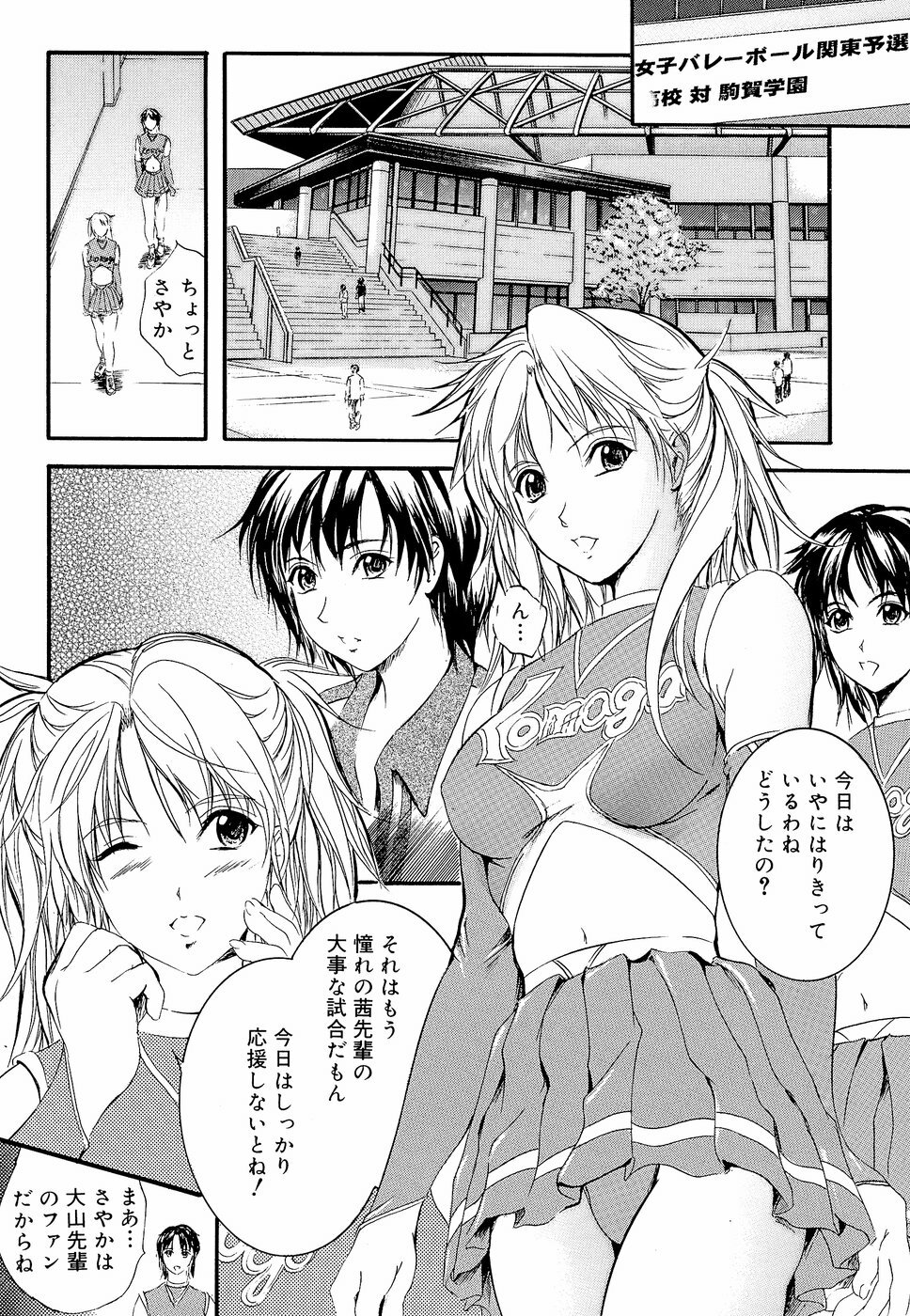 [Izumi Kyouta] Yawahada Shidou page 205 full
