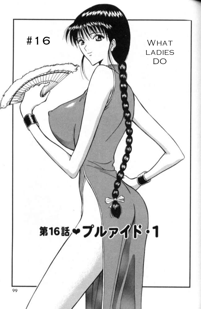 Seminar of Big Tits 2 [English] [Rewrite] page 95 full