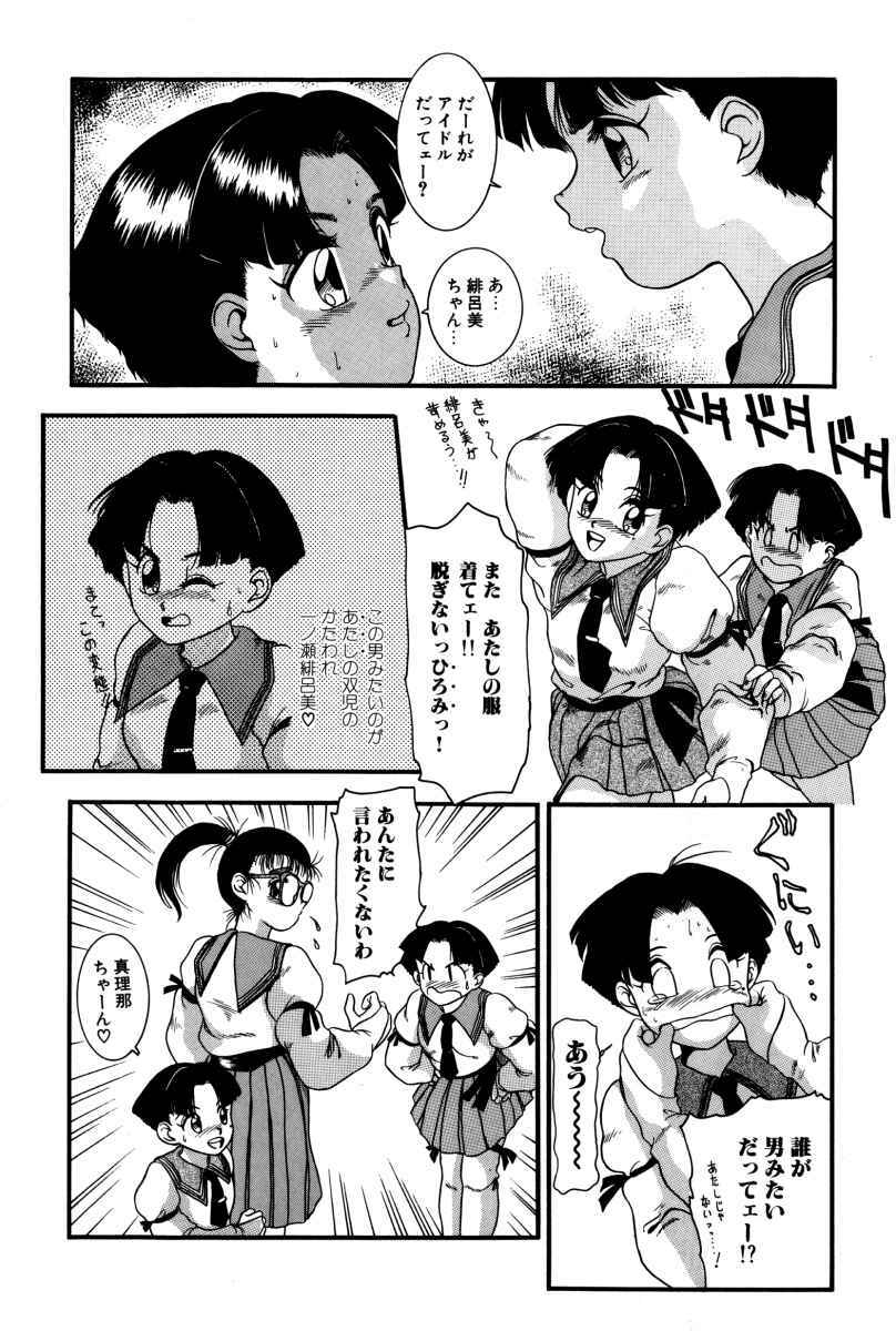 [Nakanoo Kei] Dear Labyrinth Club page 11 full