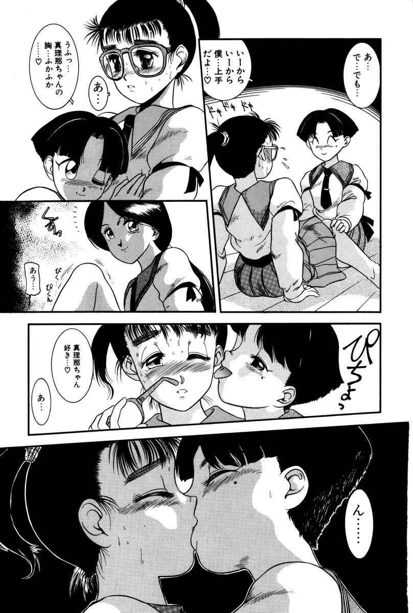 [Nakanoo Kei] Dear Labyrinth Club page 16 full