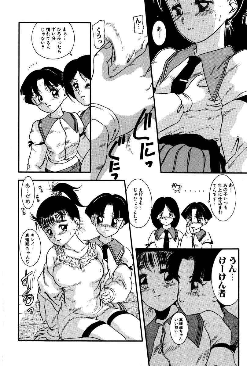 [Nakanoo Kei] Dear Labyrinth Club page 17 full