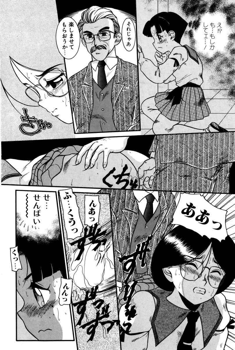 [Nakanoo Kei] Dear Labyrinth Club page 29 full