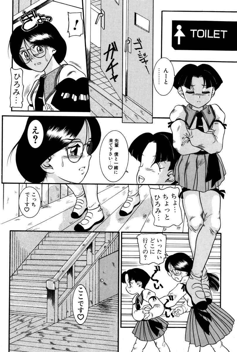 [Nakanoo Kei] Dear Labyrinth Club page 31 full