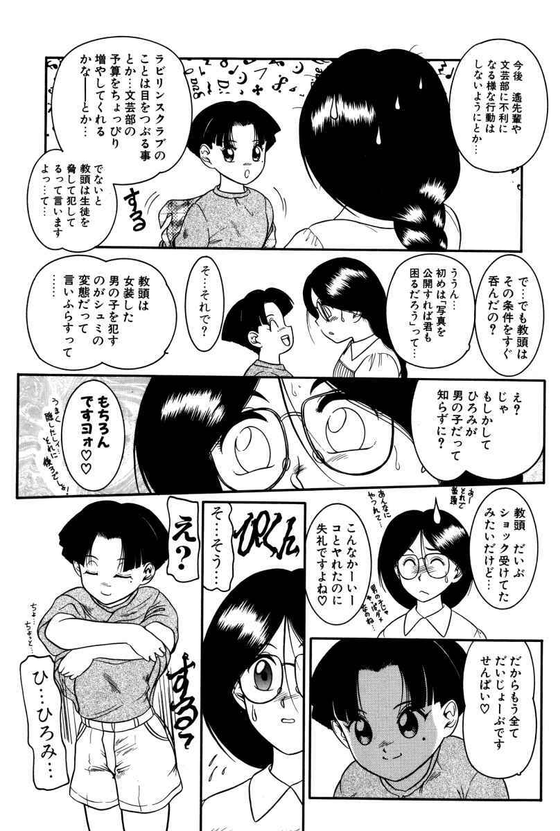 [Nakanoo Kei] Dear Labyrinth Club page 63 full