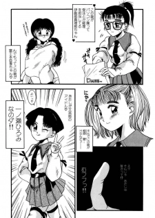 [Nakanoo Kei] Dear Labyrinth Club - page 10