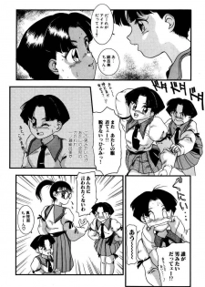 [Nakanoo Kei] Dear Labyrinth Club - page 11
