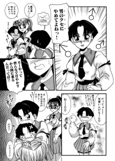[Nakanoo Kei] Dear Labyrinth Club - page 12