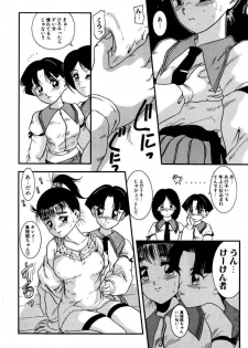 [Nakanoo Kei] Dear Labyrinth Club - page 17