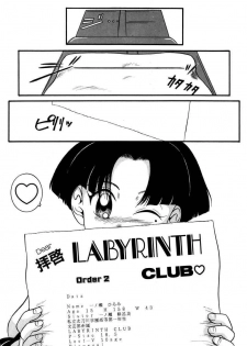 [Nakanoo Kei] Dear Labyrinth Club - page 22