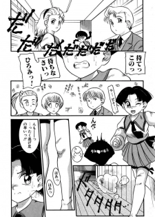 [Nakanoo Kei] Dear Labyrinth Club - page 23