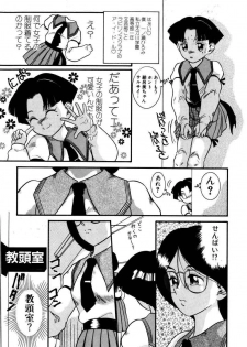 [Nakanoo Kei] Dear Labyrinth Club - page 24