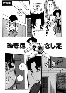 [Nakanoo Kei] Dear Labyrinth Club - page 25