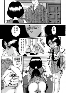 [Nakanoo Kei] Dear Labyrinth Club - page 26