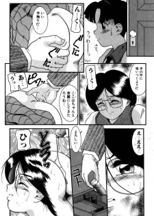 [Nakanoo Kei] Dear Labyrinth Club - page 27