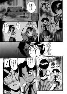 [Nakanoo Kei] Dear Labyrinth Club - page 32
