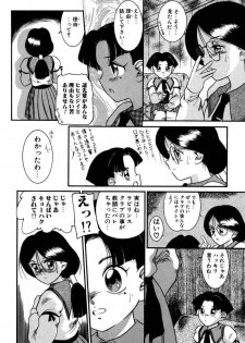 [Nakanoo Kei] Dear Labyrinth Club - page 33