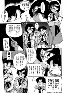 [Nakanoo Kei] Dear Labyrinth Club - page 34