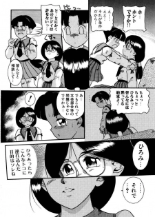 [Nakanoo Kei] Dear Labyrinth Club - page 35