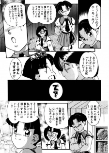 [Nakanoo Kei] Dear Labyrinth Club - page 36