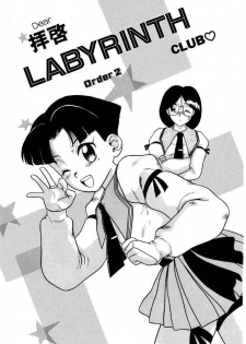 [Nakanoo Kei] Dear Labyrinth Club - page 40