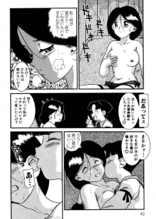 [Nakanoo Kei] Dear Labyrinth Club - page 41