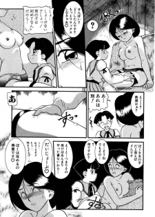 [Nakanoo Kei] Dear Labyrinth Club - page 42