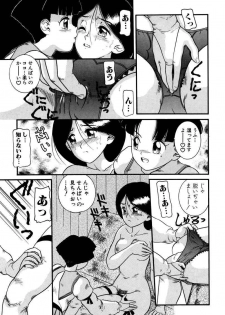 [Nakanoo Kei] Dear Labyrinth Club - page 46