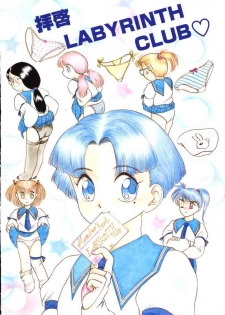 [Nakanoo Kei] Dear Labyrinth Club - page 4