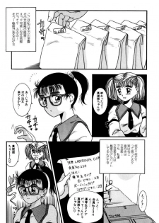 [Nakanoo Kei] Dear Labyrinth Club - page 8