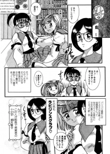 [Nakanoo Kei] Dear Labyrinth Club - page 9
