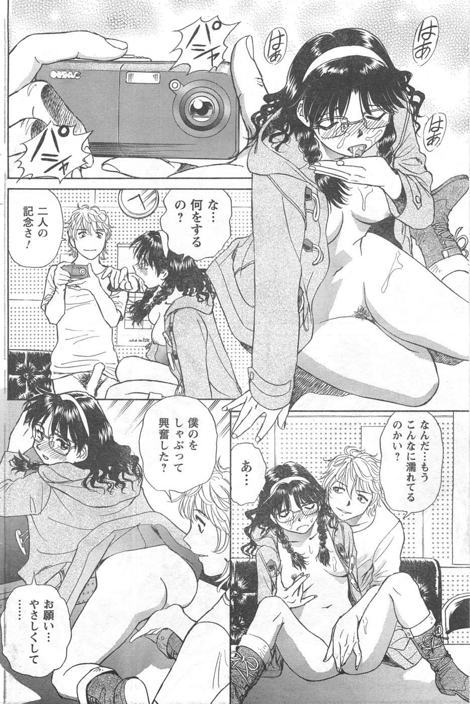 COMIC CanDoll 2008-02 Vol. 49 page 126 full
