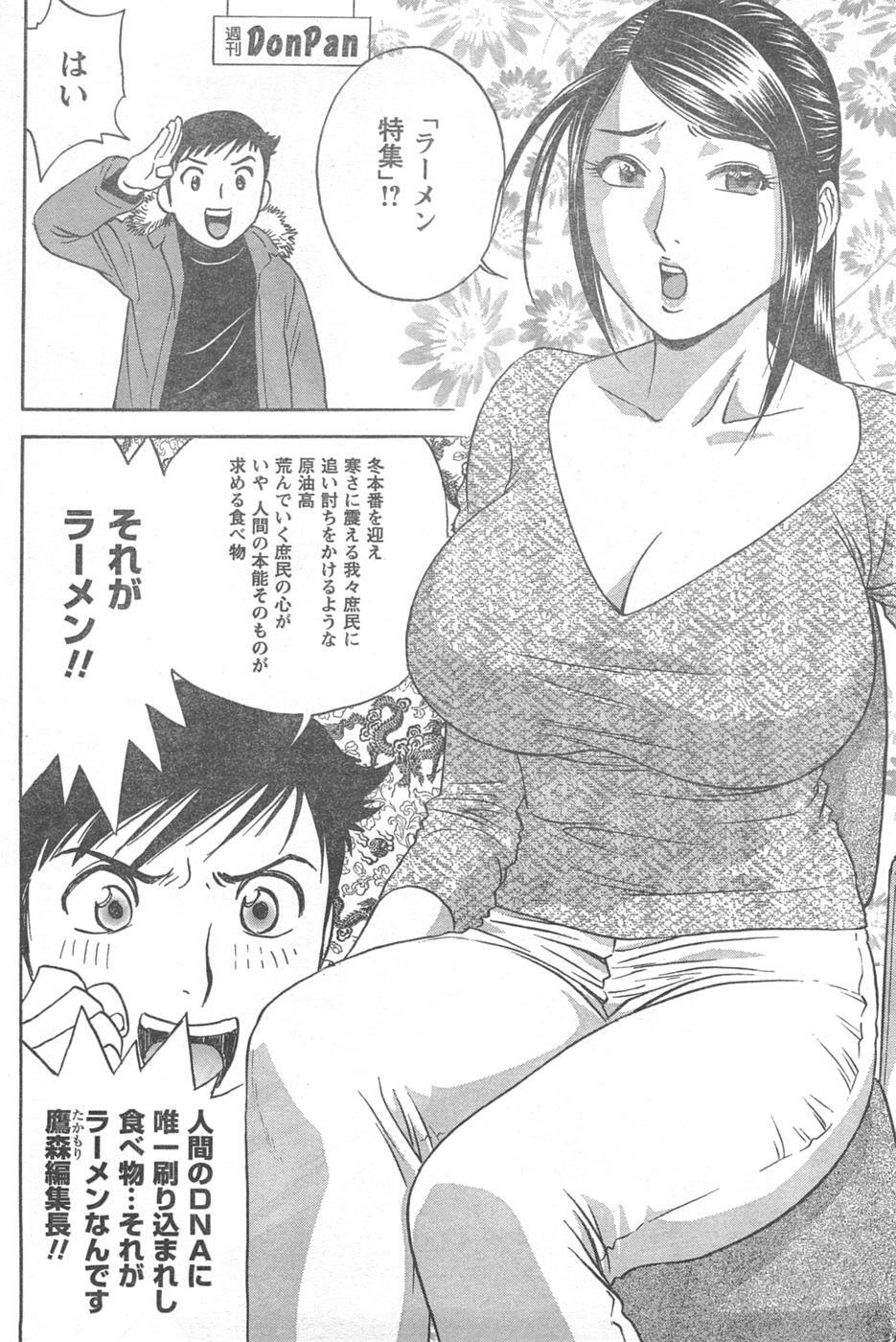 COMIC CanDoll 2008-02 Vol. 49 page 180 full