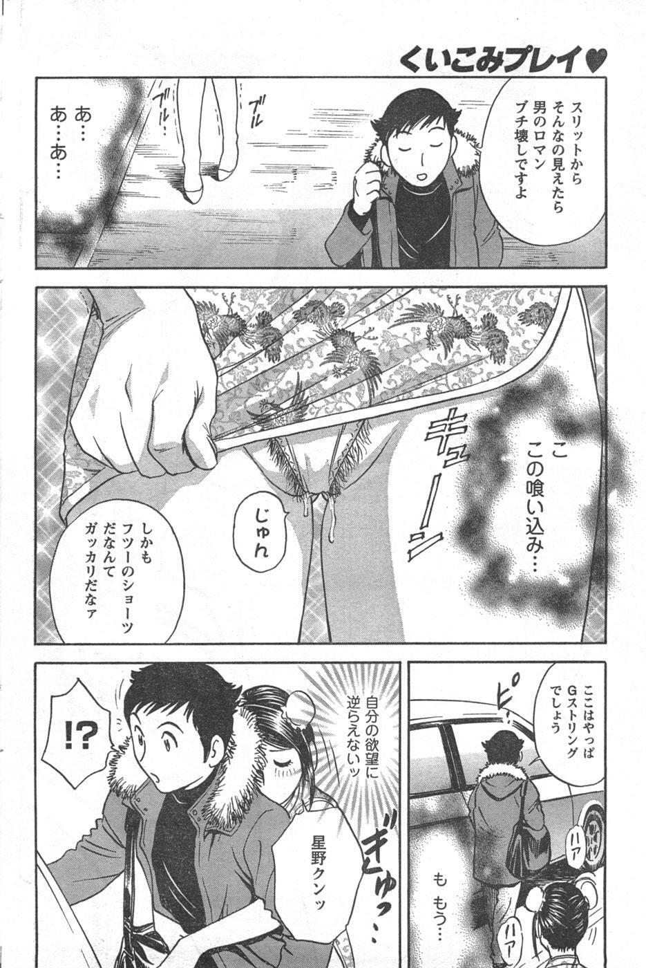 COMIC CanDoll 2008-02 Vol. 49 page 188 full