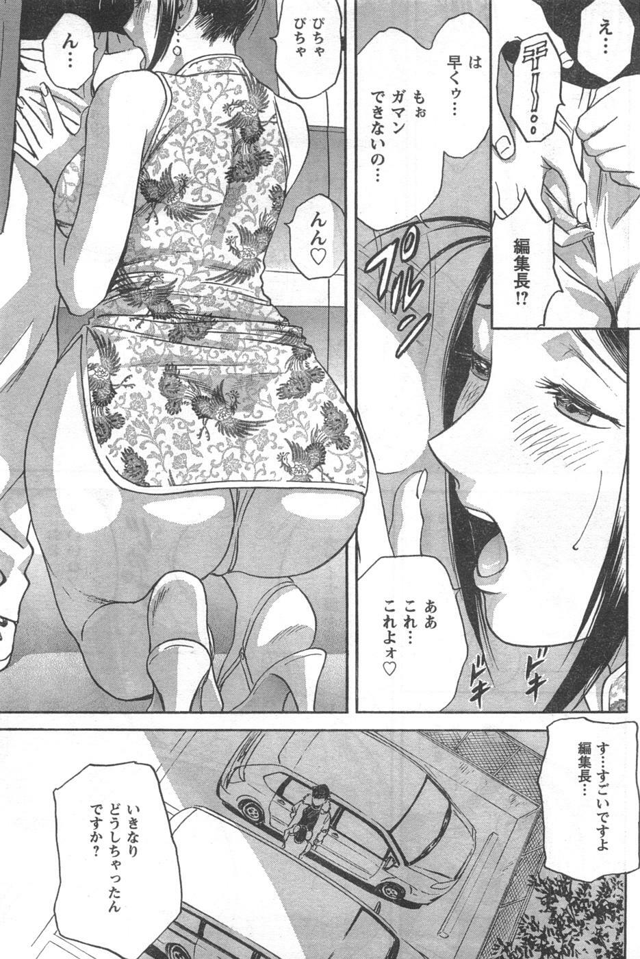 COMIC CanDoll 2008-02 Vol. 49 page 189 full