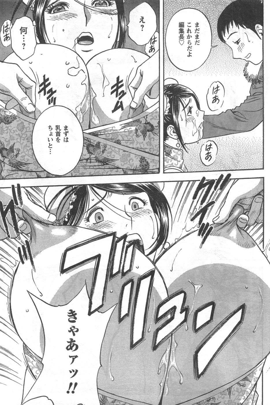 COMIC CanDoll 2008-02 Vol. 49 page 193 full