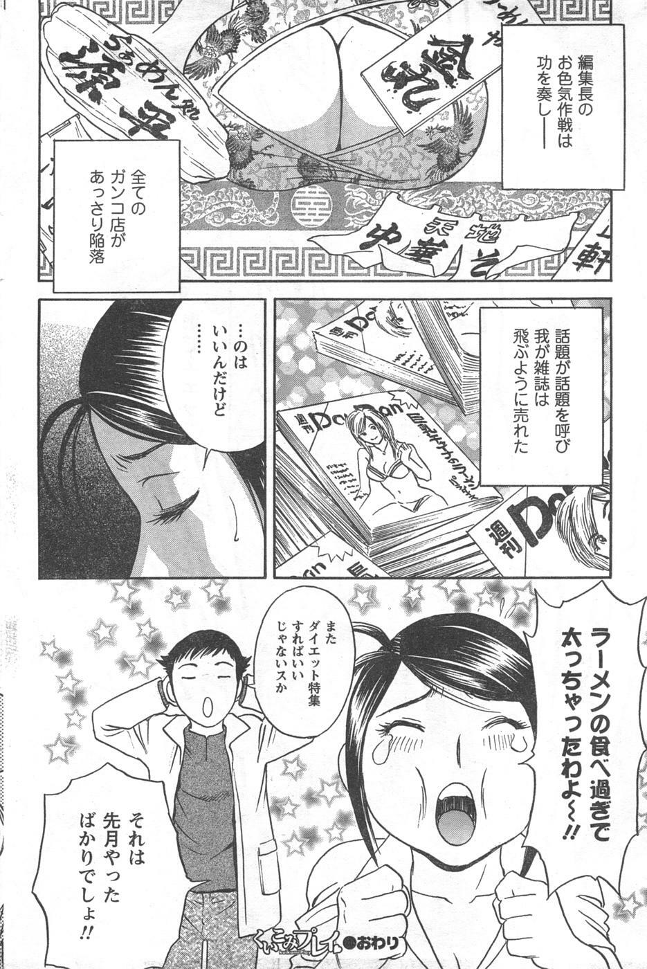 COMIC CanDoll 2008-02 Vol. 49 page 198 full