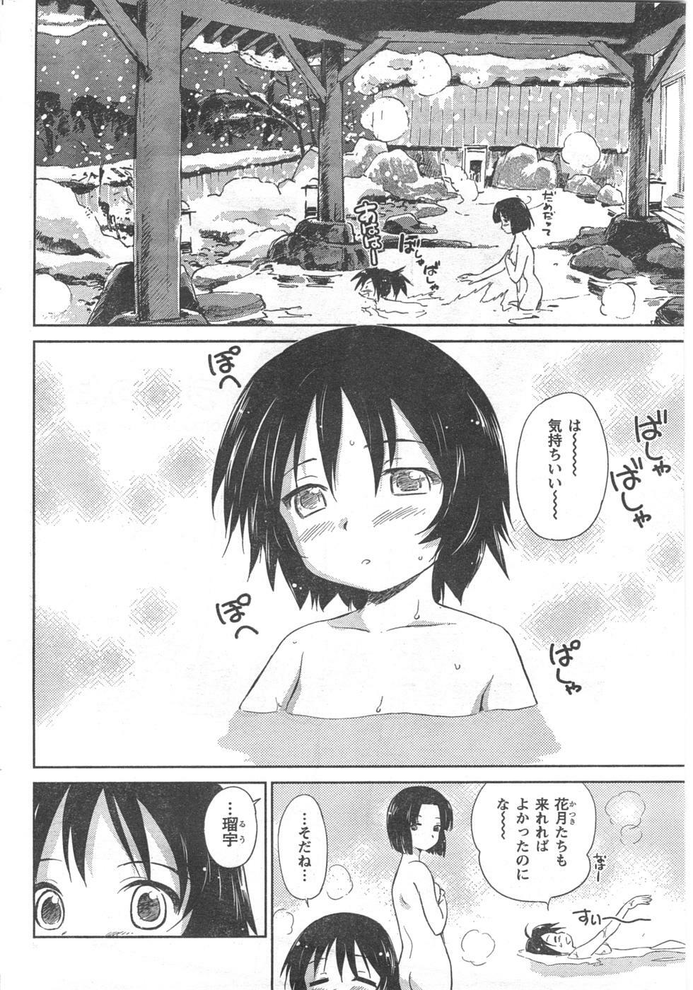 COMIC CanDoll 2008-02 Vol. 49 page 200 full