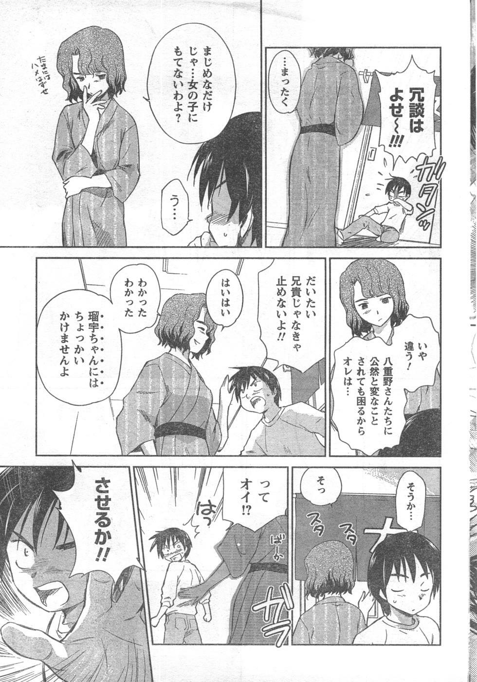 COMIC CanDoll 2008-02 Vol. 49 page 205 full