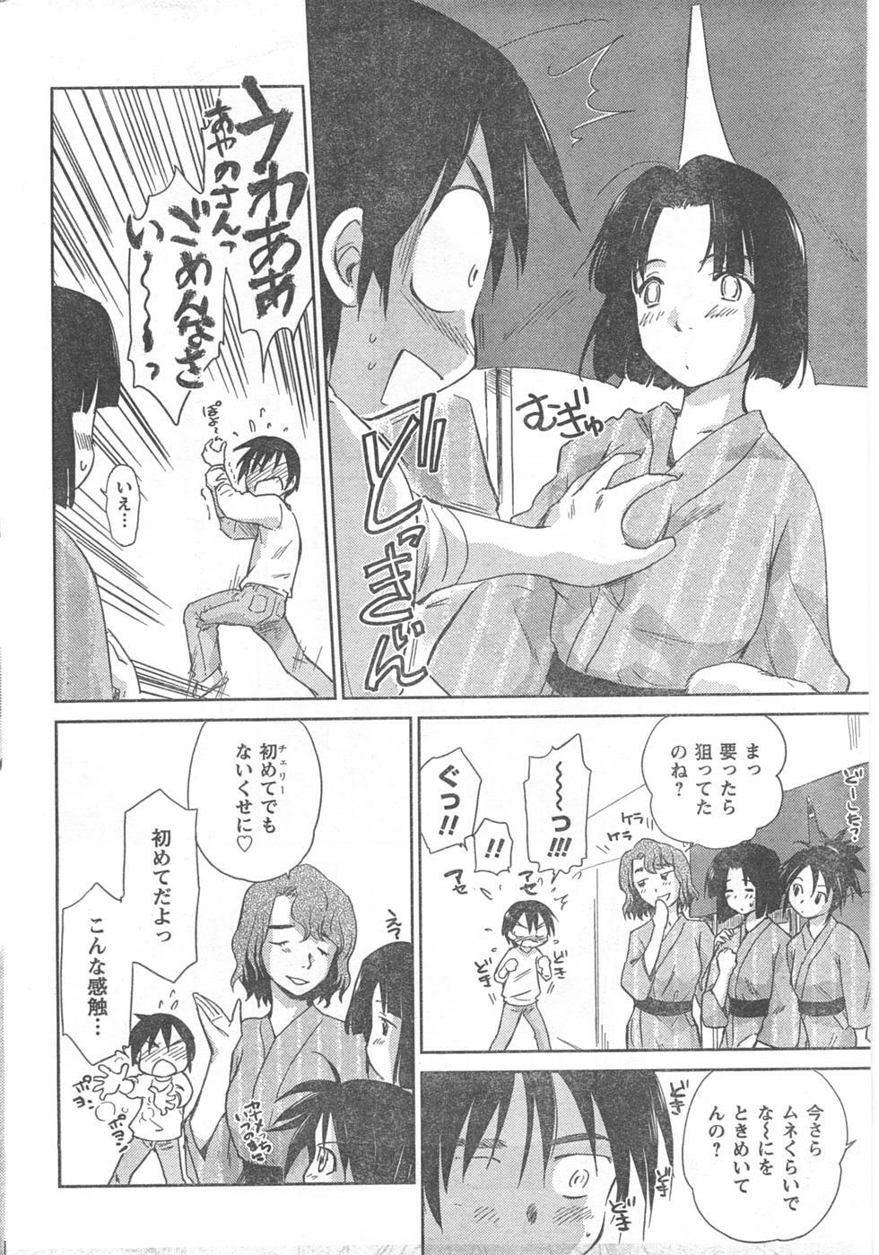 COMIC CanDoll 2008-02 Vol. 49 page 206 full