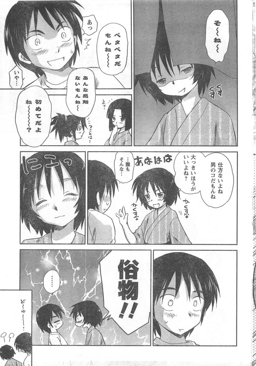 COMIC CanDoll 2008-02 Vol. 49 page 207 full