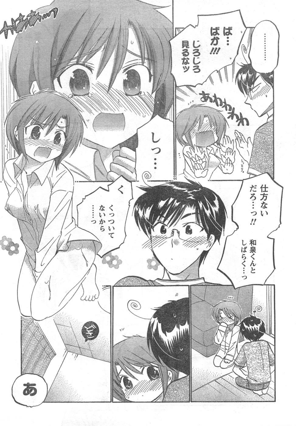 COMIC CanDoll 2008-02 Vol. 49 page 21 full