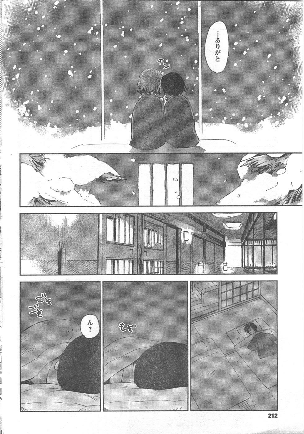 COMIC CanDoll 2008-02 Vol. 49 page 212 full